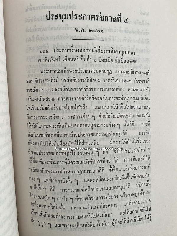 อนุสรณ์ในงานพระราชทานเพลิงศพ พลโท หม่อมเจ้าชิดชนก กฤดากร ม.ป.ช.,ม.ว.ม.,ท.จ.ว. ( 3 เล่ม )