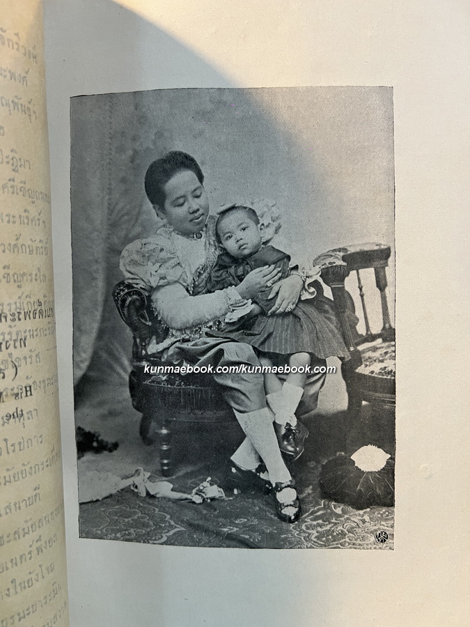 โคลงลิลิตสุภาพ ตำรับพระบรมราชาภิเษก สัปดมะราชมหาจักรีวงศ์ เมื่อพุทธศก 2468 *เล่มปลาย