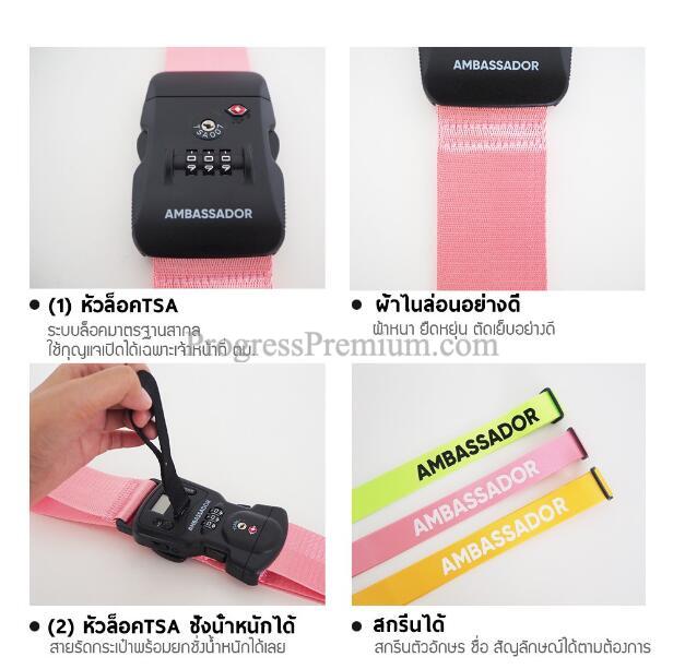 สายรัดกระเป๋าเดินทาง