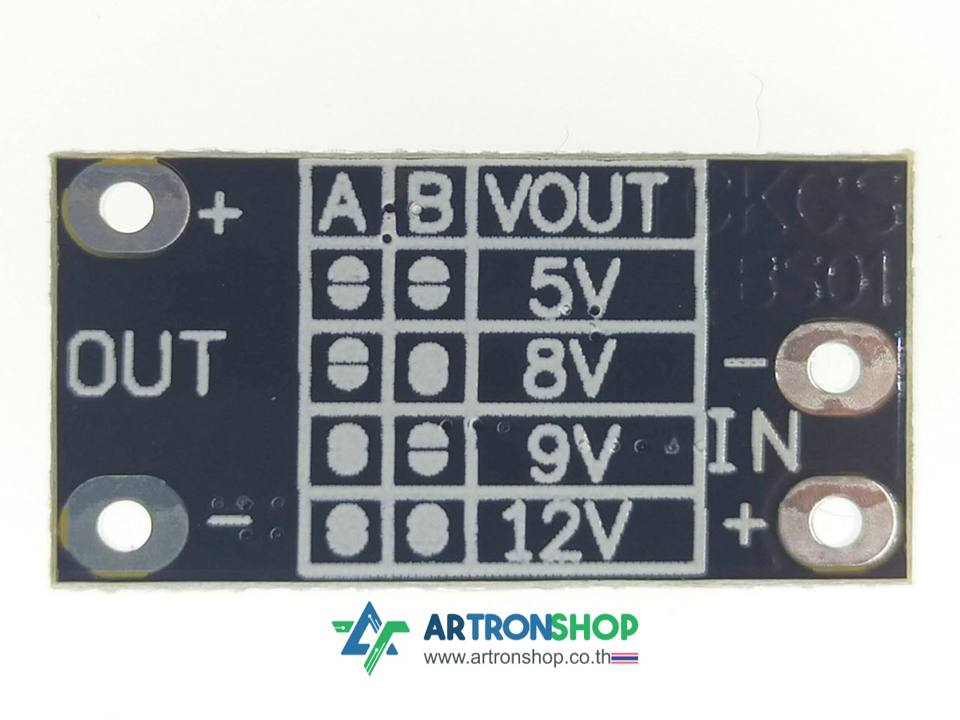 โมดูลแปลงไฟขึ้น Step-up 12V 9V 8V 5V