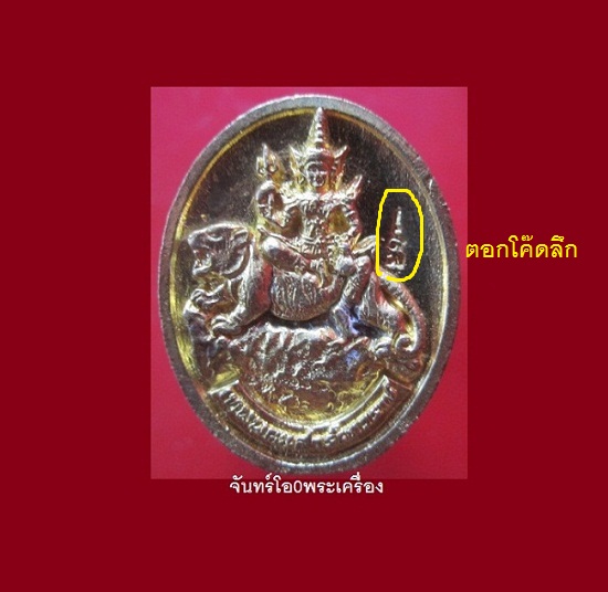 @@เหรียญหล่อ เทพพระเสาร์เทวราช วัดป่าธรรมโสภณ อ.เมือง จ.ลพบุรี รุ่นรวย หมอลักษณ์ ฟันธง เจ้าพิธีครับผม ไม่มีกล่องราคาเบาหวิิว