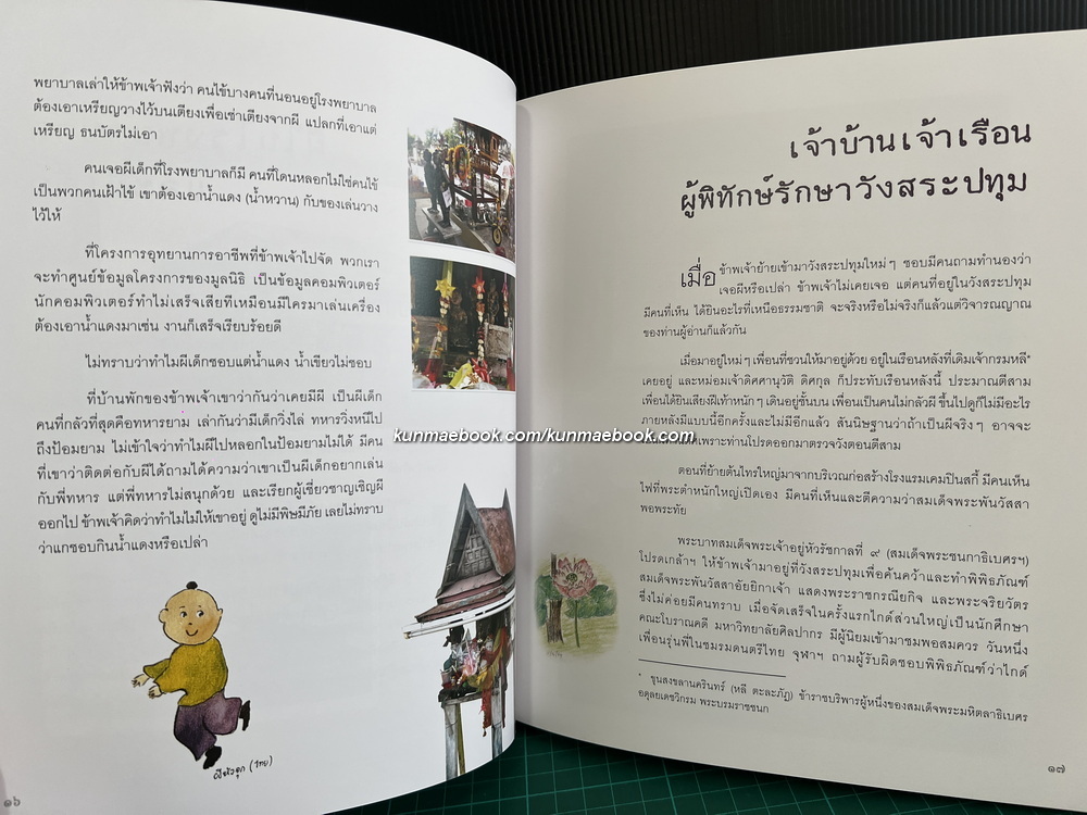 เรื่องผีสั้น ๆ และประชุมพระราชนิพนธ์ฯ แสดงในวันสถาปนาจุฬาลงกรณ์มหาวิทยาลัย 26 มีนาคม