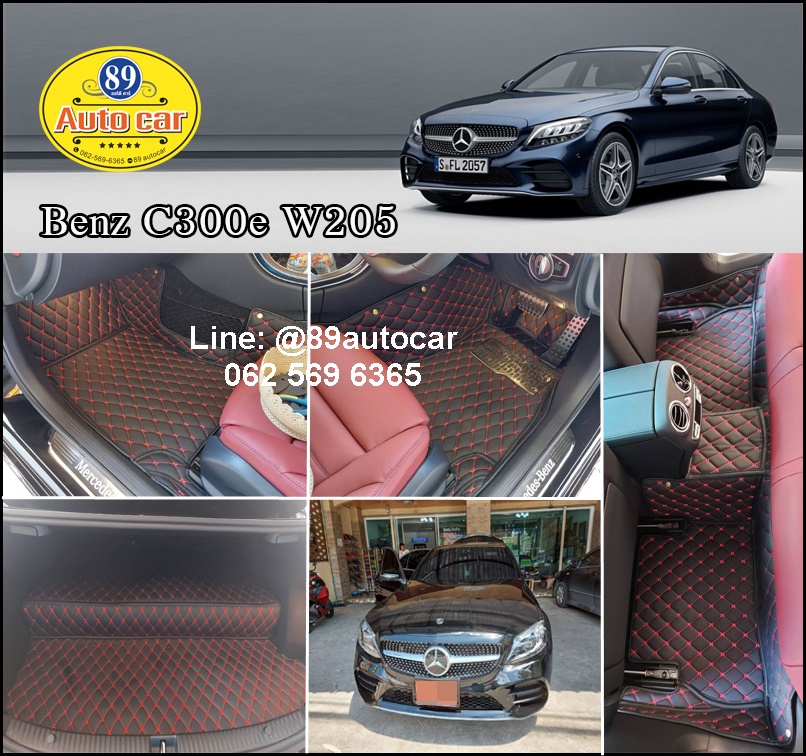 พรมปูพื้นรถยนต์ Benz C300e W205 ปูพรม6D สีดำด้ายแดง + ท้ายเก็บของ เต็มคัน