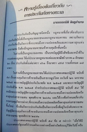 อนุสรณ์ในงานพระราชทานเพลิงศพ นางเนียนสิริ ดิษฐอำนาจ จ.ช.,จ.ม.