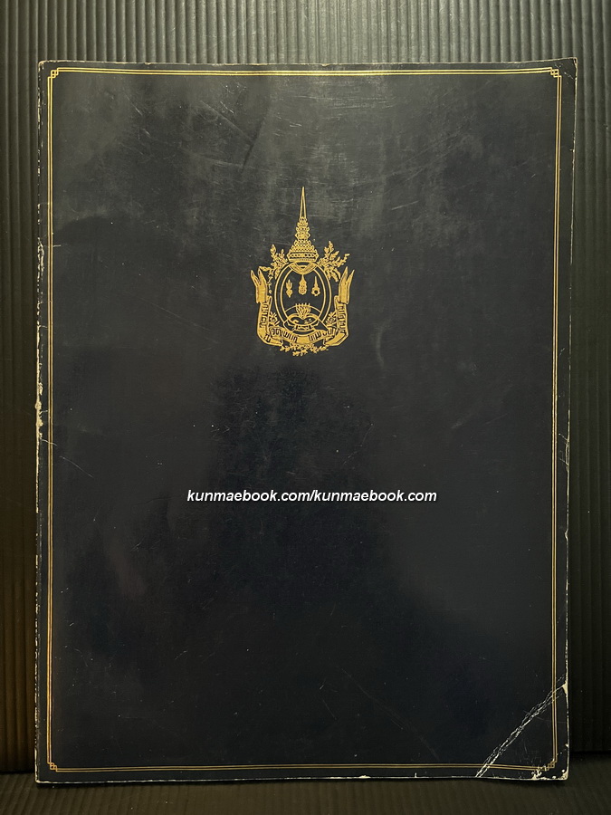 อนุสรณ์ในงานพระราชทานเพลิงศพ ร้อยตรี หม่อมราชวงศ์ ทวีลาภ ทวีวงศ์