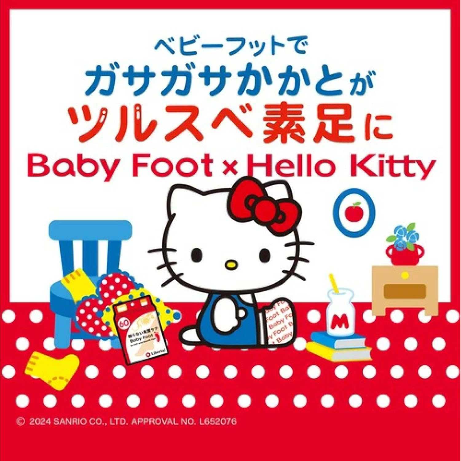 มาร์คที่ใช่แค่ 30 นาทีเท้าเนียนนุ่มแล้ว! Hello Kitty X Baby Foot Easy Pack
