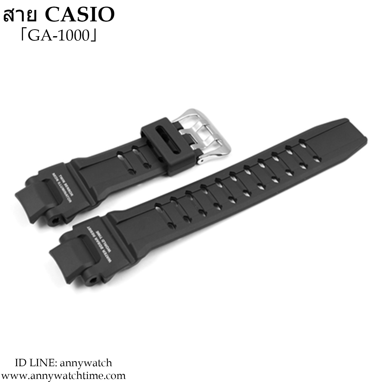 สายCASIO GA-1000