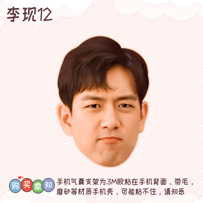 Griptok หลี่เซี่ยน