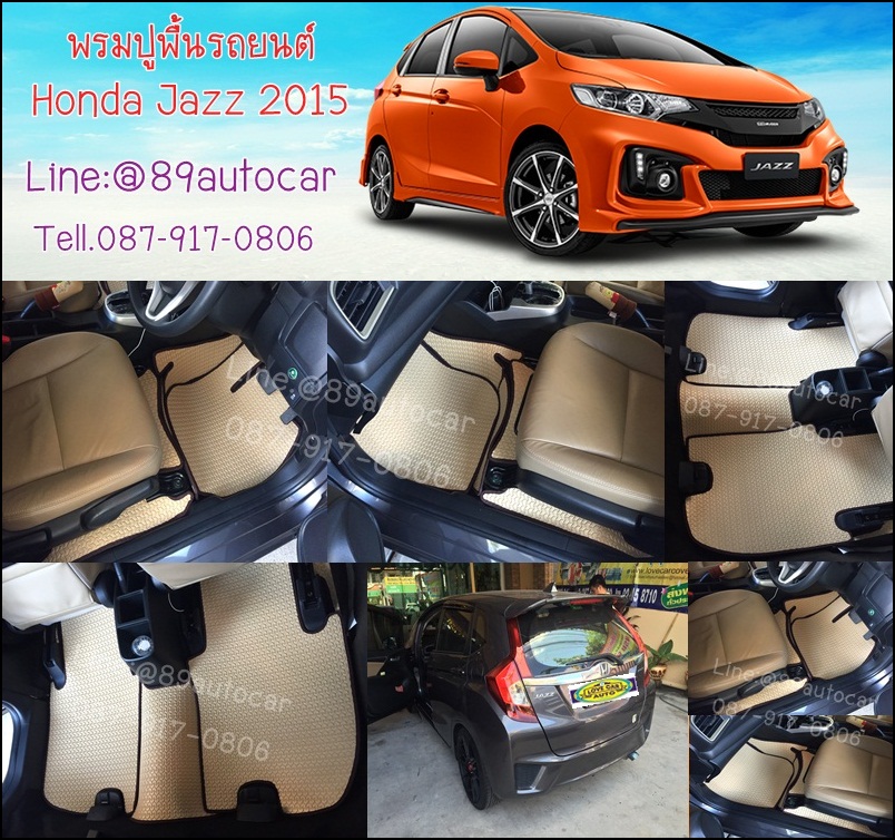 ขายพรมปูพื้นรถยนต์เข้ารูป Honda Jazz 2015 ลายธนูสีครีมขอบน้ำตาล