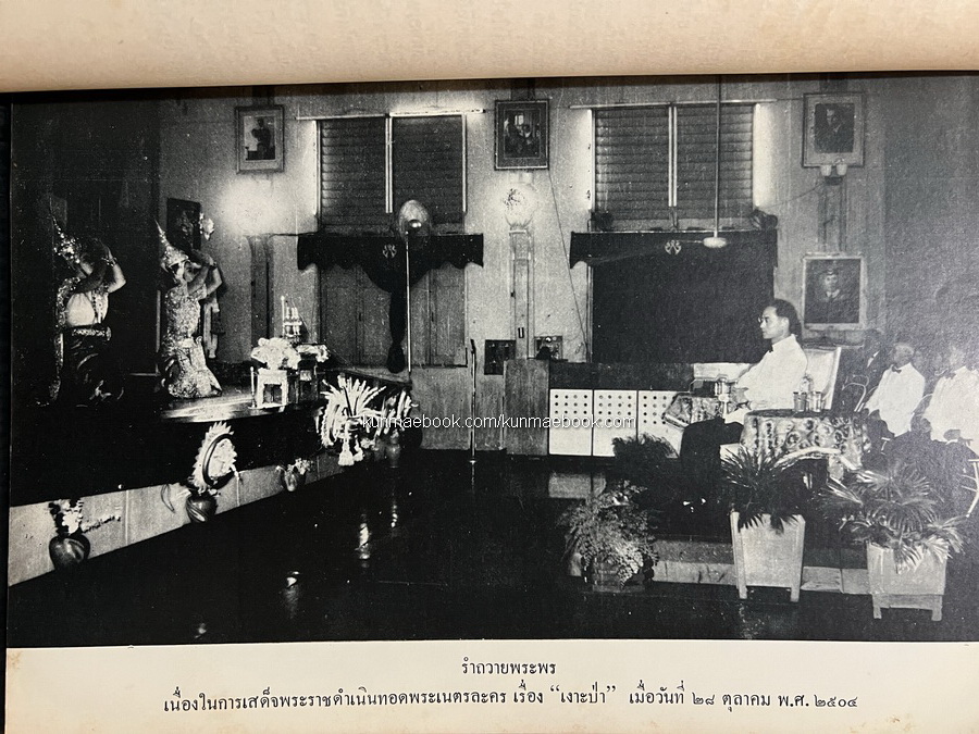 พูนศรีอนุสรณ์