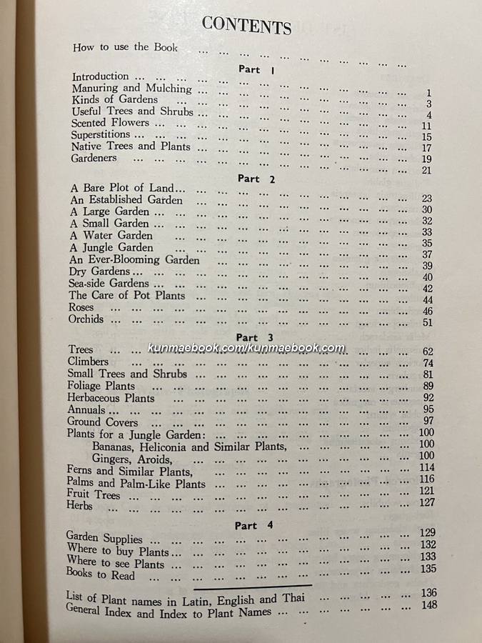 Gardening in Bangkok Paperback by Pimsai Amranand ( ม.ร.ว.ปิ่มสาย อัมระนันทน์ )