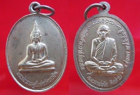เหรียญพระประธานอุโบสถ์วัดเขาดิน หลังหลวงพ่อโต ฐิตสาโร อดีตเจ้าอาวาสวัดเขาดินปี2535 จ.ชุมพร