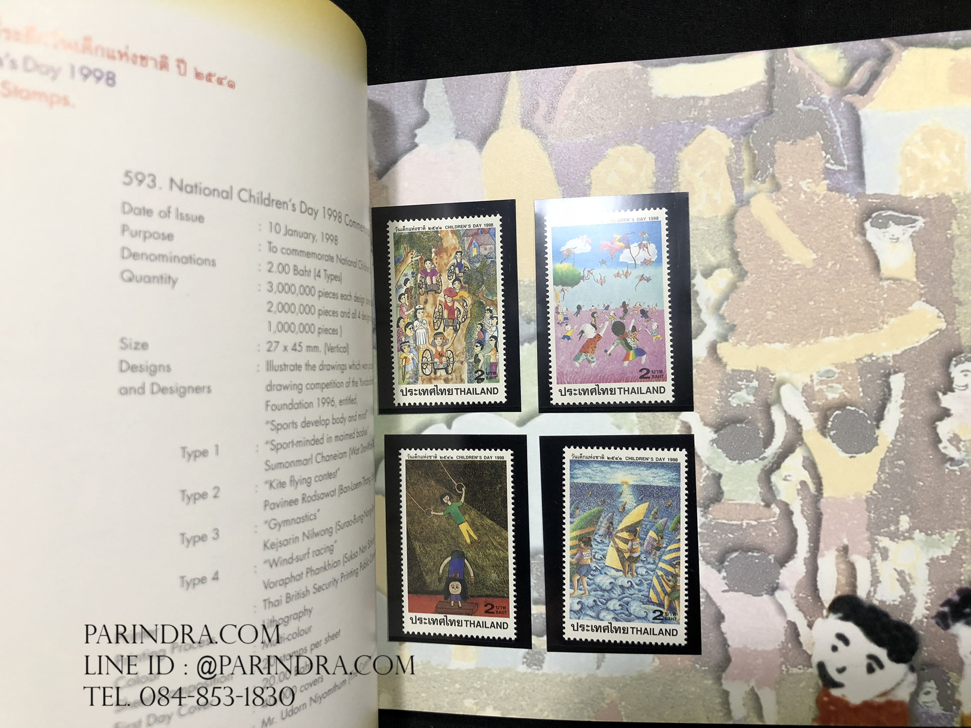 สมุดตราไปรษณียากรไทย ประจำปี 2541