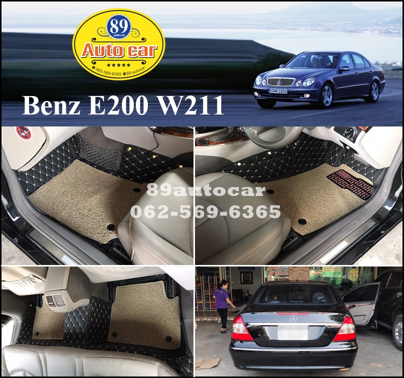 พรมรองพื้นรถยนต์ Benz E200 W211 ปูพรม7D สีดำด้ายทอง + ไวนิลสีครีม เข้ารูป