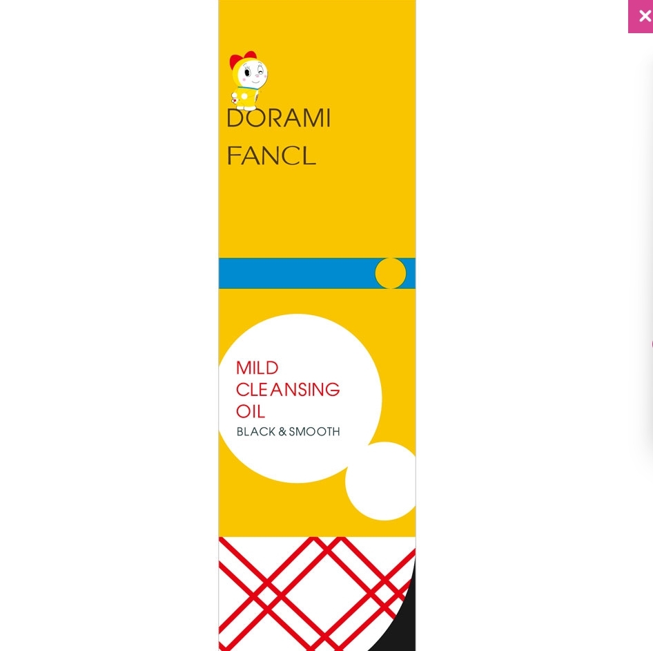 FANCL Mild Cleansing Oil Black & Smooth – Dorami Edition คลีนซิ่งออยล์สีดำสุดฮิตจากญี่ปุ่น 120ml