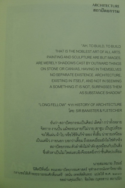 อาษา...อาลัย ปกิณกะคดีหมายเลข ๑๓ ฉบับสุดท้าย ศาสตราจารย์ พลเรือตรี สมภพ ภิรมย์