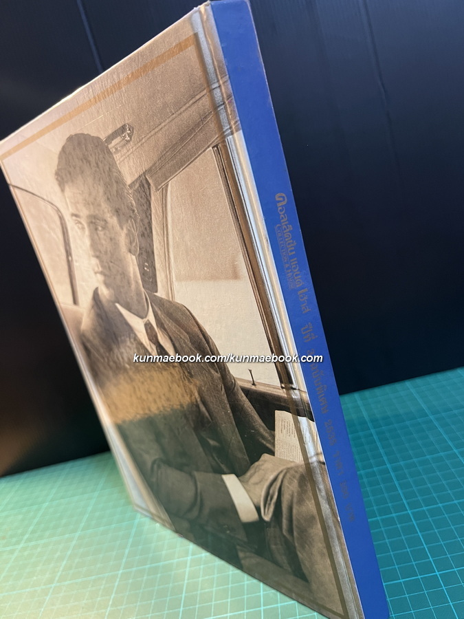 นิตยสาร คอลเล็คชั่น แอนด์ เฮ้าส์ ปีที่ 3 ฉบับพิเศษ Western Style.