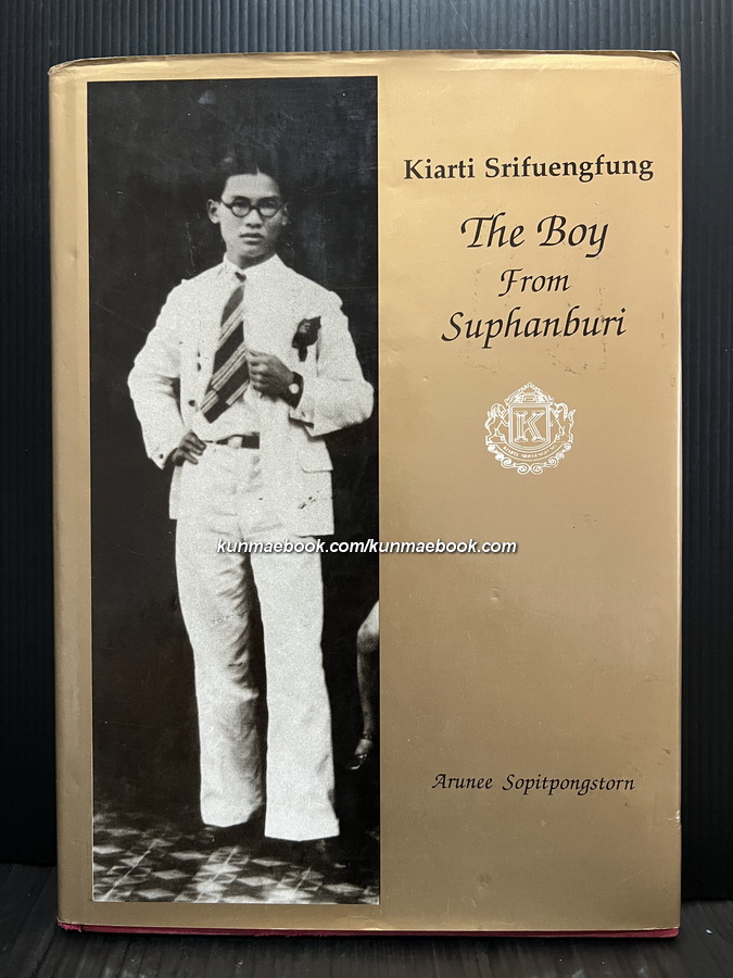 Kiarti Srifuengfung : the boy from Suphanburi by Arunee Sopitpongstorn