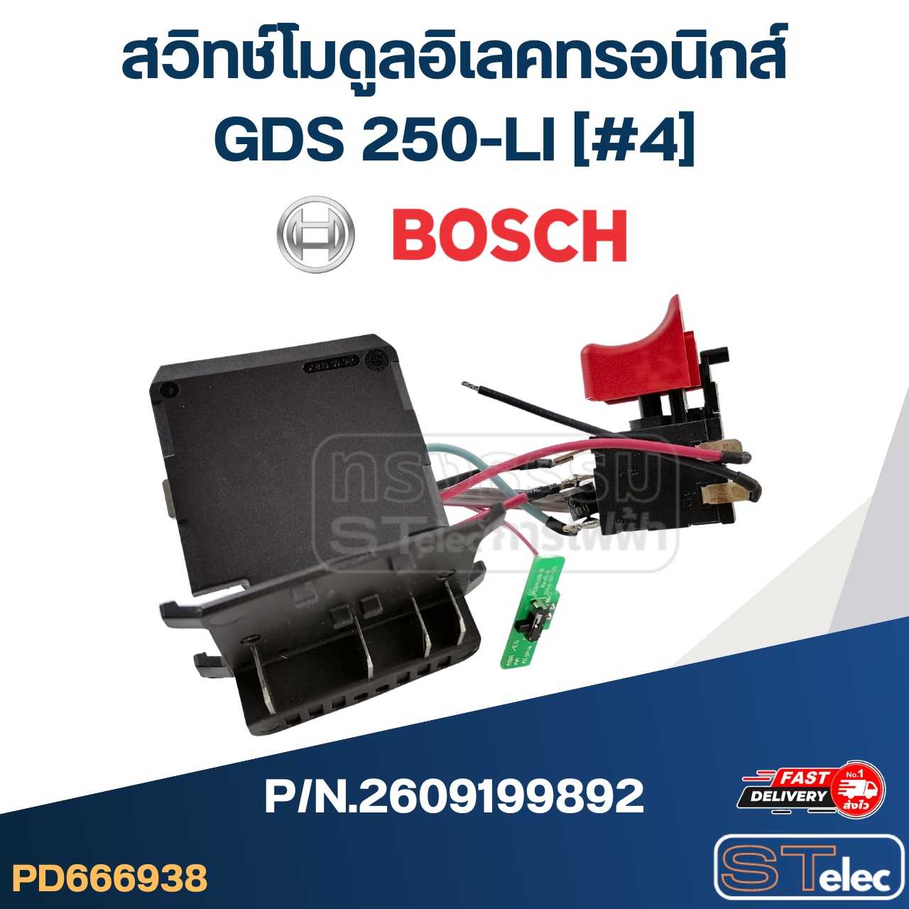สวิทช์โมดูลอิเลคทรอนิกส์ บล็อคกระแทกไร้สาย BOSCH รุ่น GDS 250-LI [#4] P/N.2609199892 (แท้)##