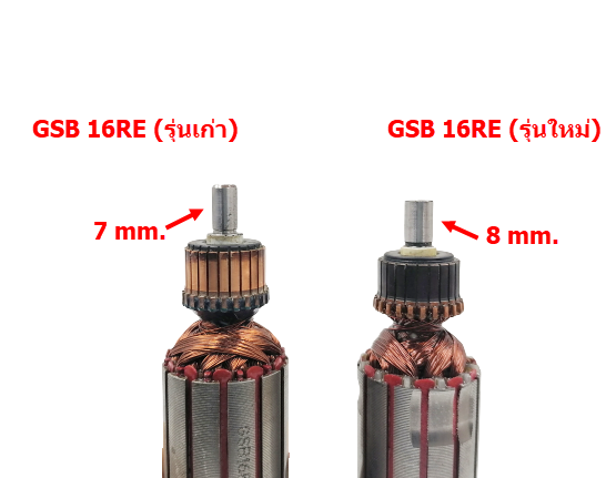 *เลิกจำหน่าย, ไม่ผลิตแล้ว* ทุ่น สว่านกระแทก BOSCH GSB 16 RE (รุ่นใหม่)