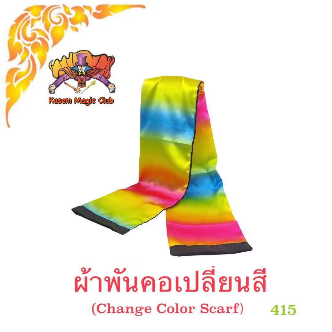 * อุปกรณ์มายากล ผ้าพันคอเปลี่ยนสี (Change Color Scarf) สำเนา