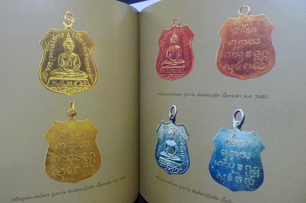 คิดถึงแม่...อนุสรณ์ในงานพระราชทานเพลิงศพ นางมาลี จารุสมบัติ มารดาของ นายพินิจ จารุสมบัติ