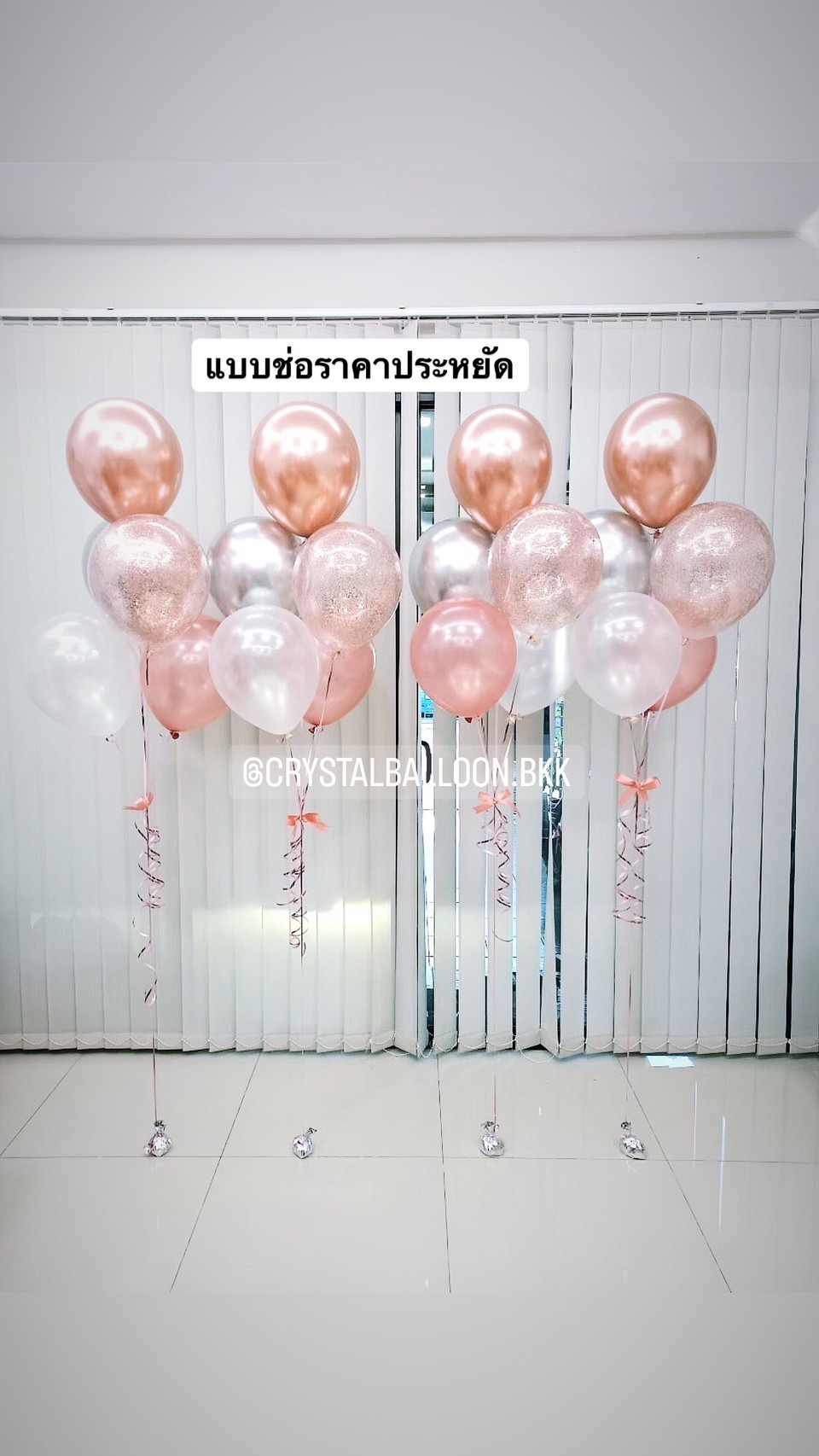 ลูกโป่ง วันเกิด ช่อลูกโป่ง ช่อ 5 ลูก 4 ช่อ Theme สีโรสโกลด์ พร้อมตกเเต่ง สามารถเปลี่ยนสีลูกโป่ง/เปลี่ยนข้อความได้