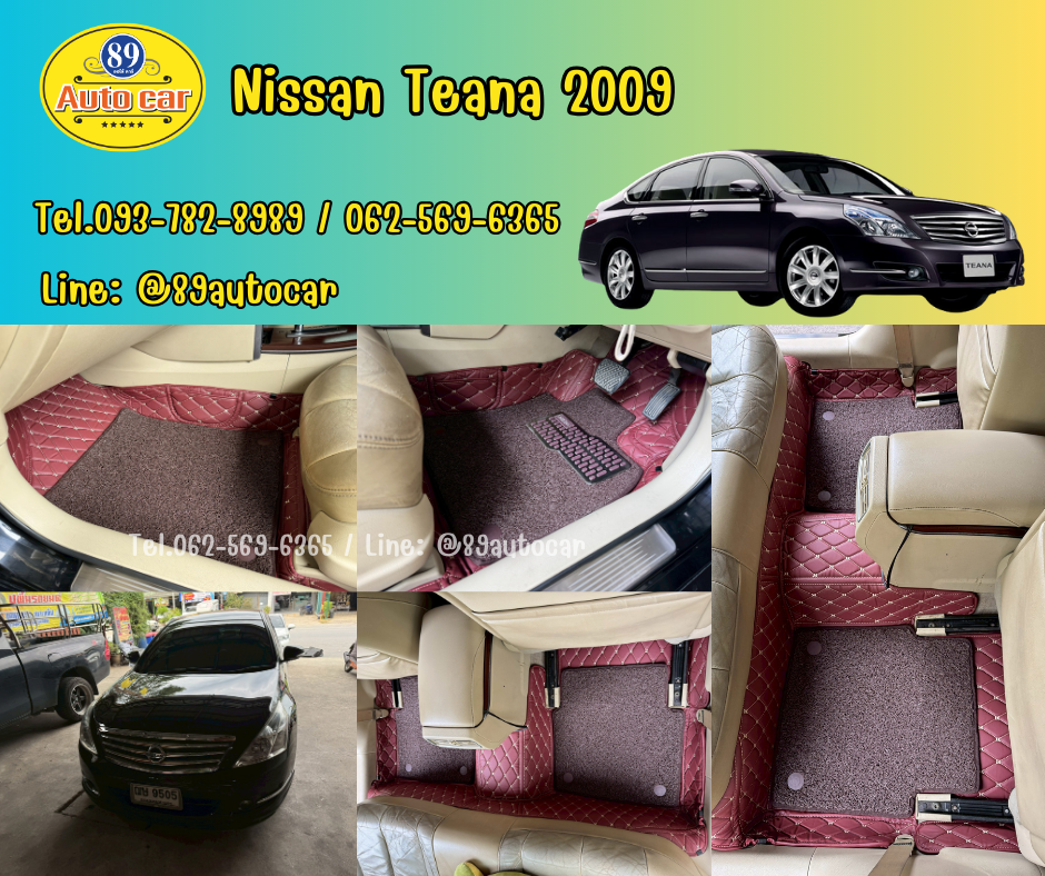 พรมปูพื้นรถยนต์ Nissan Teana 2009 รุ่น 7D สีแดงเลือดหมู + ไวนิลสีน้ำตาล ติดตั้งโดย 89Autocar