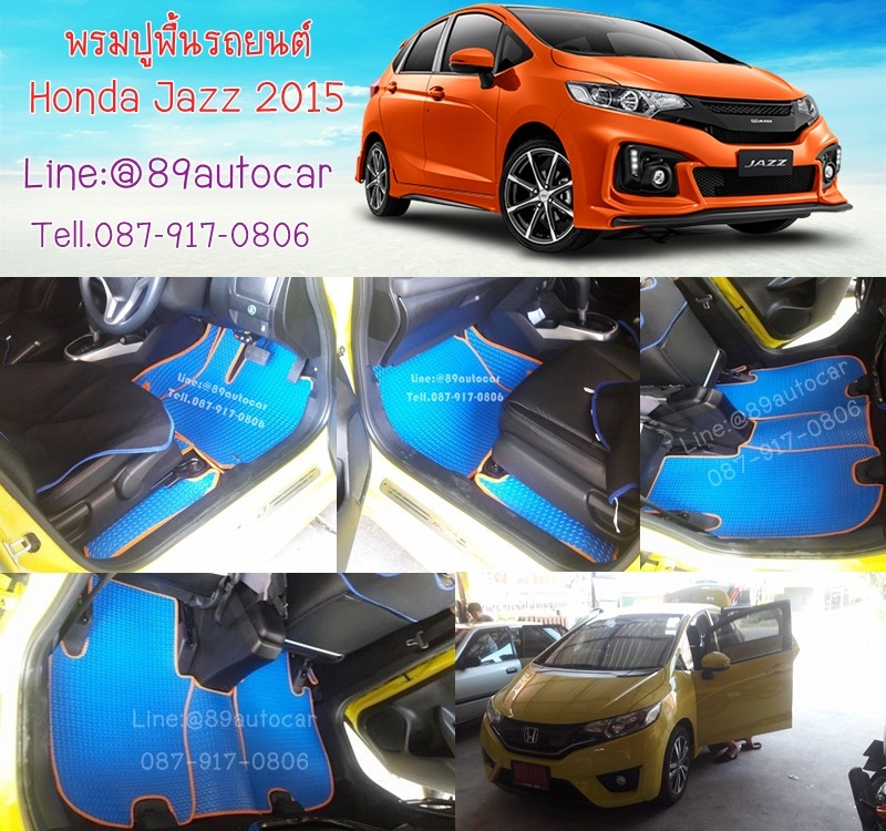 ขายพรมปูพื้นรถยนต์เข้ารูป Honda Jazz 2015 ลายธนูสีฟ้าขอบส้ม