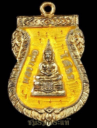 เสมาหลวงพ่อโสธร ปี09 ลงยาสีเหลือง บล๊อคนิยมหลังสองขีด (อาขีด) ที่สองงานไบเทค บางนา โชว์ โชว์