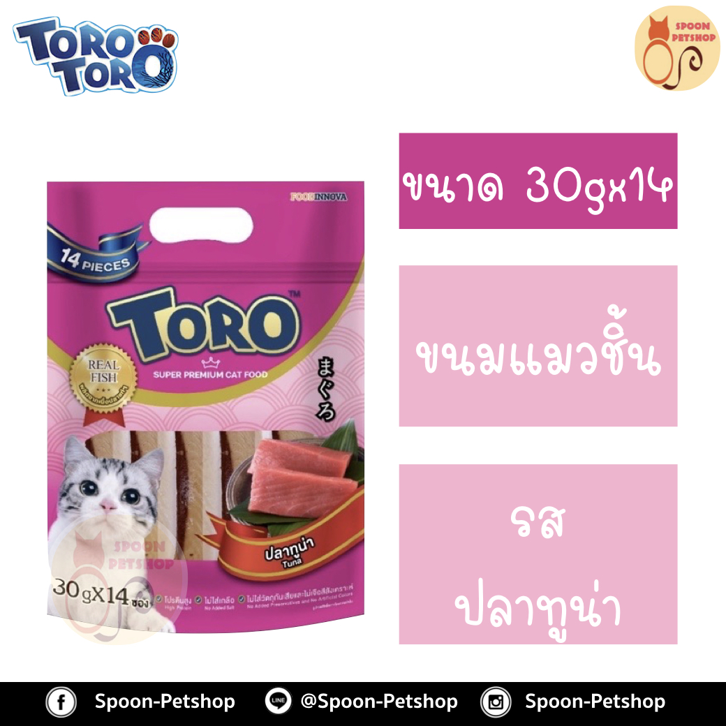 Toro Toro ขนมแมว โทโร โทโร่ แพ็คจัมโบ้ รสปลาทูน่า 30gx14 ชิ้น