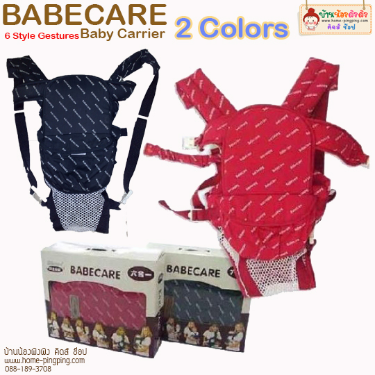 เป้อุ้มลูกน้อย Baby Carrier จากแบรนด์ดังจากฮ่องกง BabeCARE สำหรับเด็กแรกเกิด-30 เดือนค่ะ