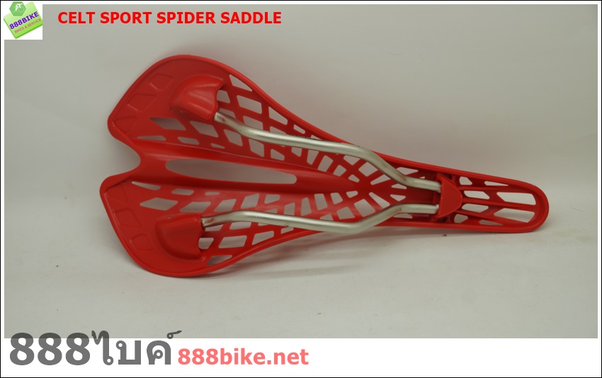 เบาะแมงมุม เบาะจักรยาน CELT Sports SPYDER SADDLE, CS-D01 แบบตาข่าย