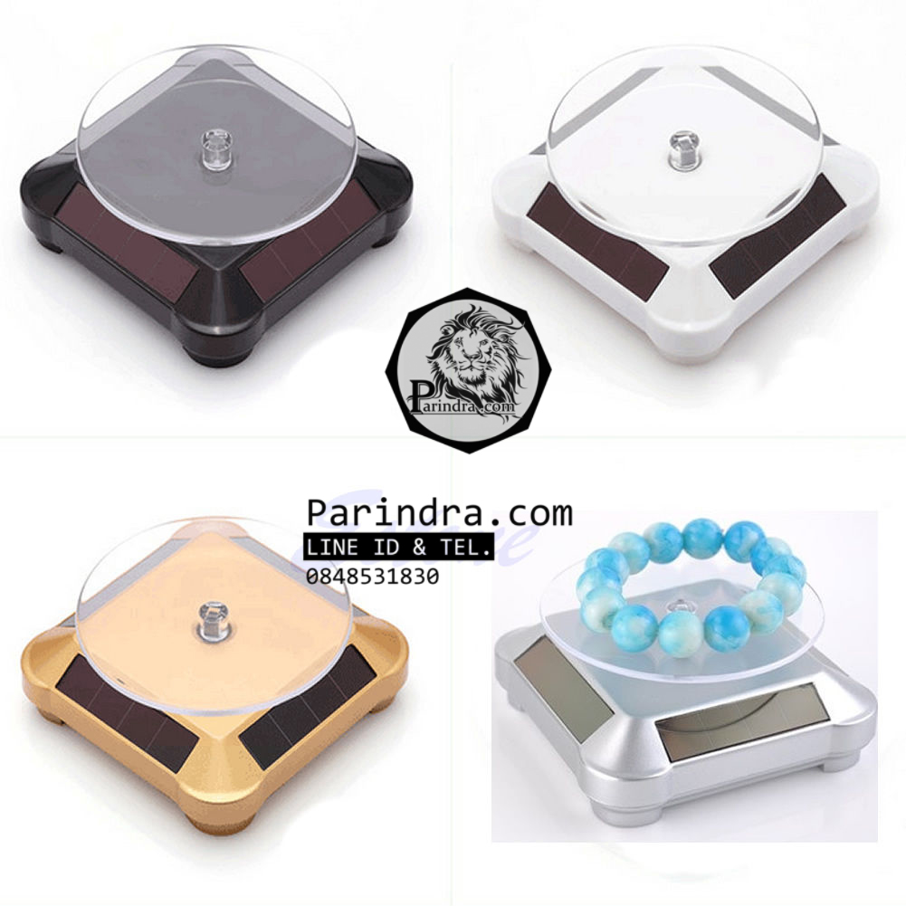 แท่นโชว์สินค้าแบบหมุน จานหมุน แท่นหมุน ถาดหมุน พลังงานแสงอาทิตย์ ดีไซน์โค้งมน สีขาว