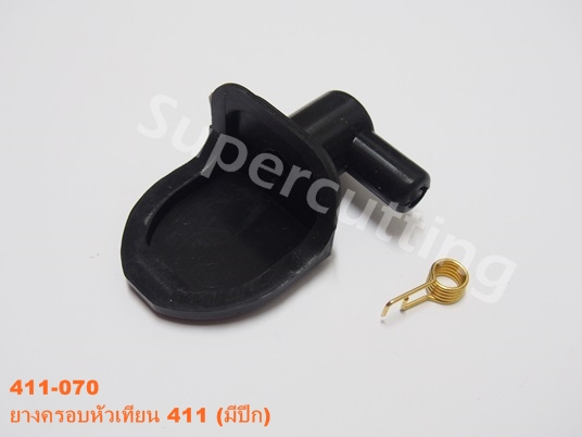 ยางครอบหัวเทียน 411 (มีปีก)