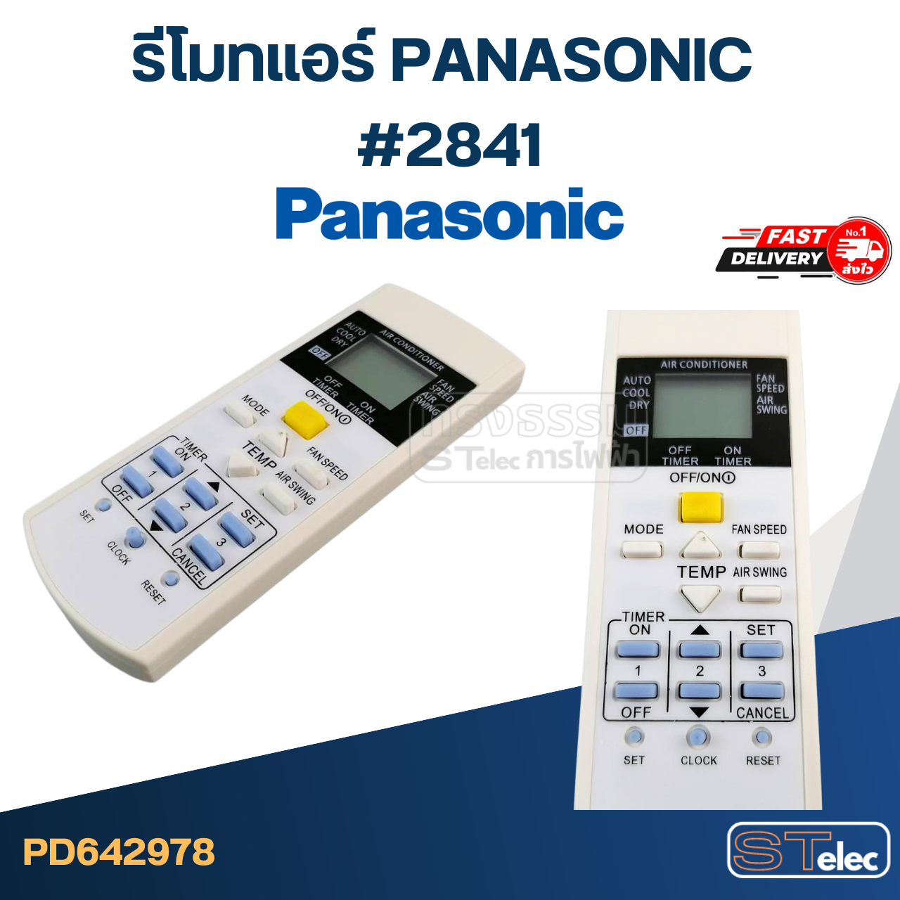 รีโมทแอร์ PANASONIC #2841 (หน้าจอดิจิตอล ปรับได้ทุกเมนู)