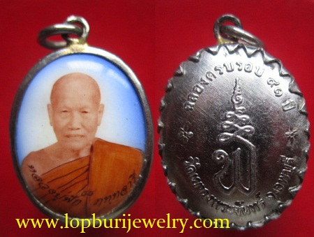 ล๊อกเก็ตหลวงปู่ฟัก วัดเขาวงพระจันทร์ จ.ลพบุรี ฉลองครบรอบ91ปี