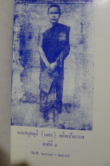 สารคดีต่างเรื่อง พิมพ์เป็นที่ระลึกในการถวายผ้าพระกฐินพระราชทาน กองทัพเรือ