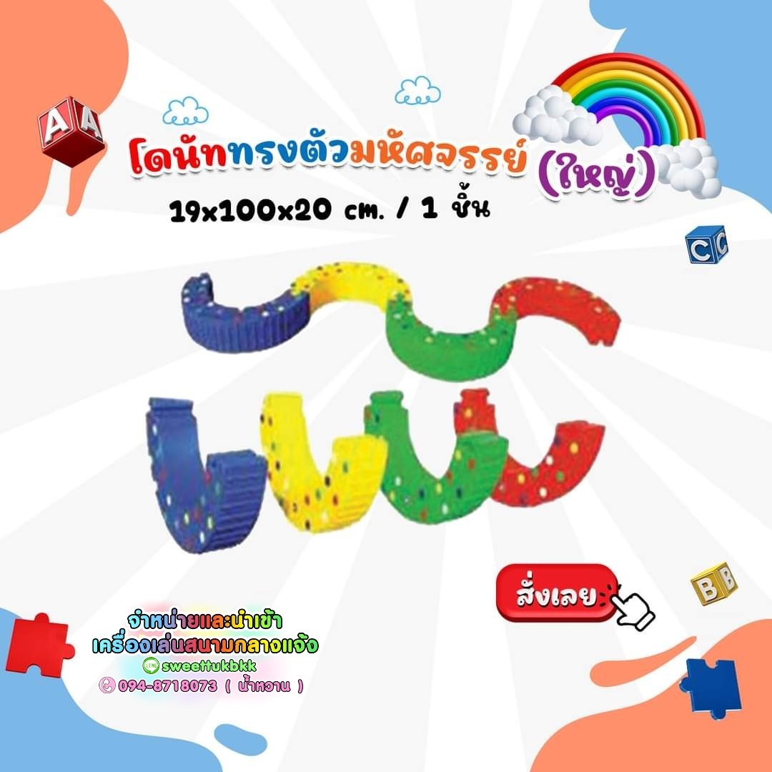 ของเล่นเสริมพัฒนาการเด็ก ชุดโดนัททรงตัวมหัศจรรย์ ใหญ่ พร้อมส่ง