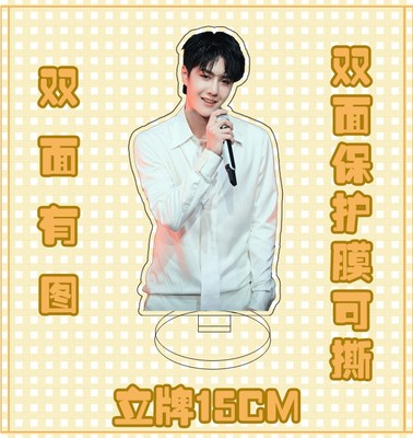 สแตนดี้ (15 cm.) หวังอี้ป๋อ (ver.A)