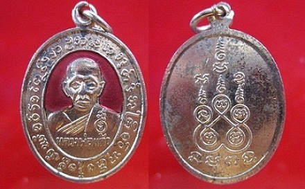 เหรียญกะหลั่ยทองหน้าลงยา หลวงพ่อแก้ว วัดช่องลม จ.สมุทรสาคร