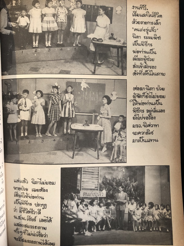 สัจจะแห่งชีวิต ชีวประวัติของพ่อท่านโพธิรักษ์