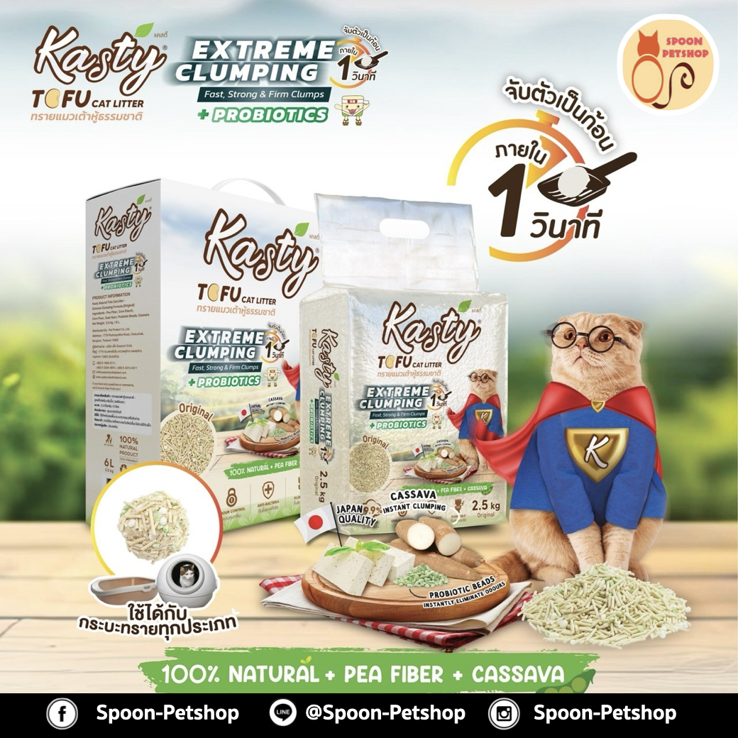 ทรายแมว Kasty แคสตี้ ทรายเต้าหู้ ทำจากธรรมชาติ แบบแท่งผสมเม็ดบีดส์ จับตัวเป็นก้อนเร็วภายใน 1 วินาที สูตร Extreme Clumping Original 6L