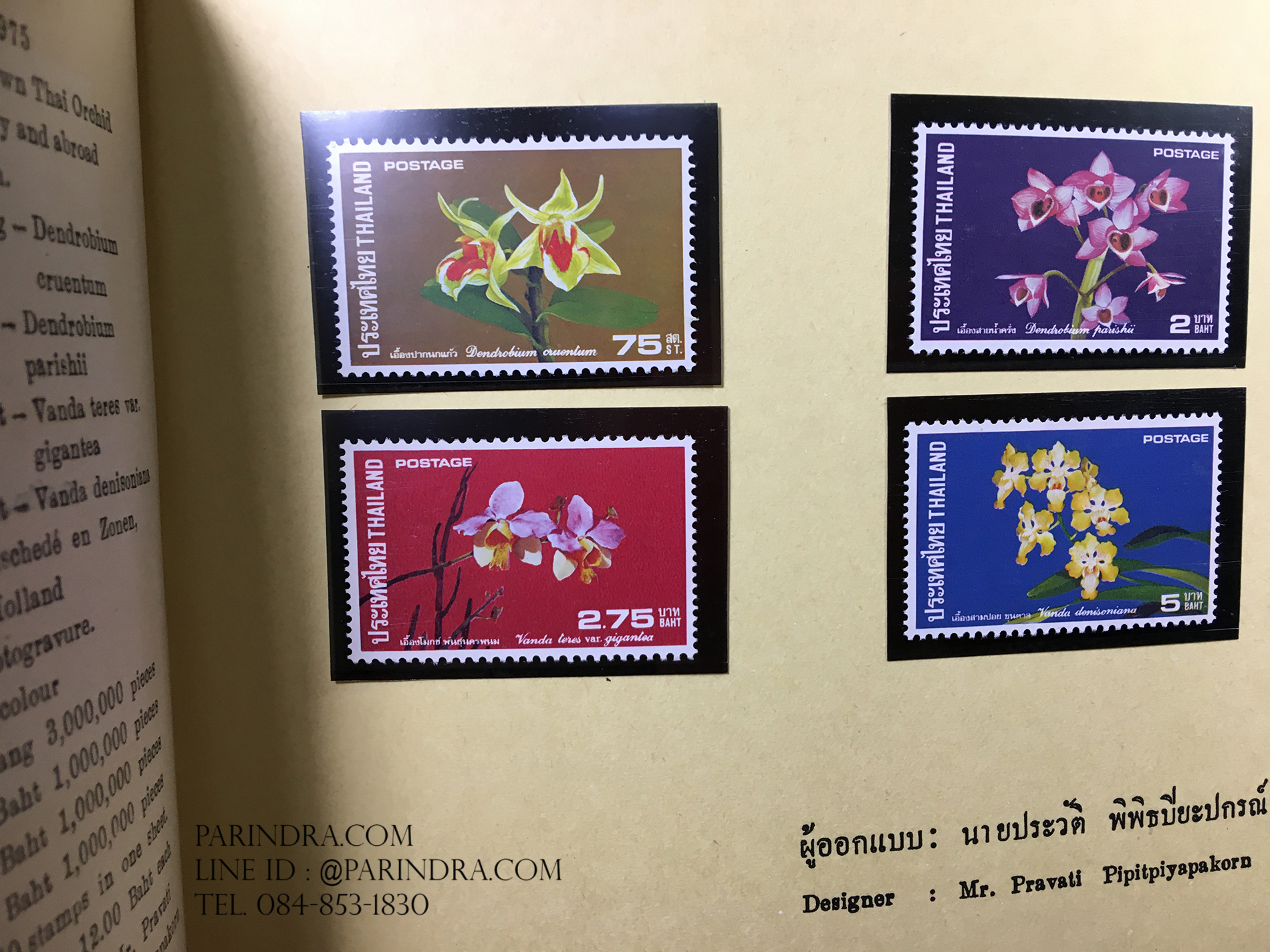 สมุดตราไปรษณียากรไทย ประจำปี 2518