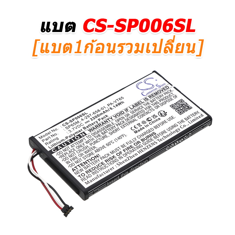 ขายแบตเตอรี่สำหรับซ่อม Sony PCH, PLAYSTATION VITA, PS VITA, PSV 1000 [-แบต-]