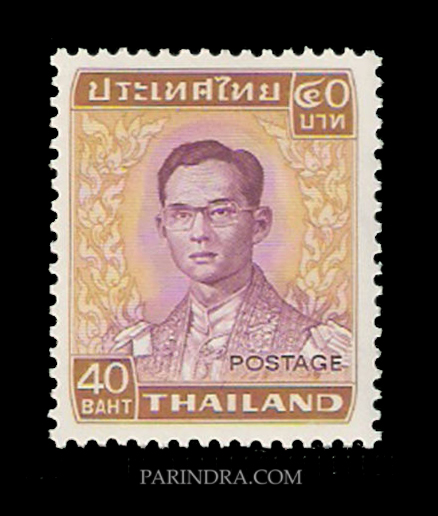 แสตมป์พระรูป ร.9 ชุดที่ 5 ดวงราคา 40 บาท ดวงเดี่ยว (ยังไม่ใช้)