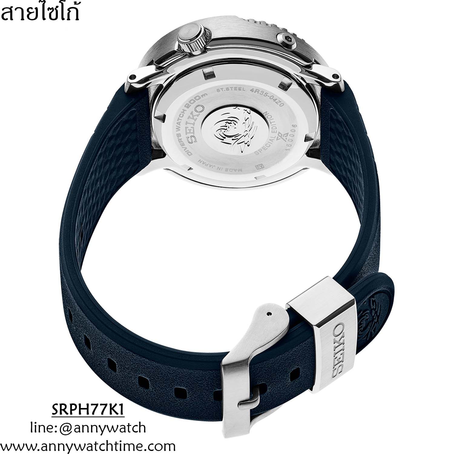 สายSEIKO SRPH77K1