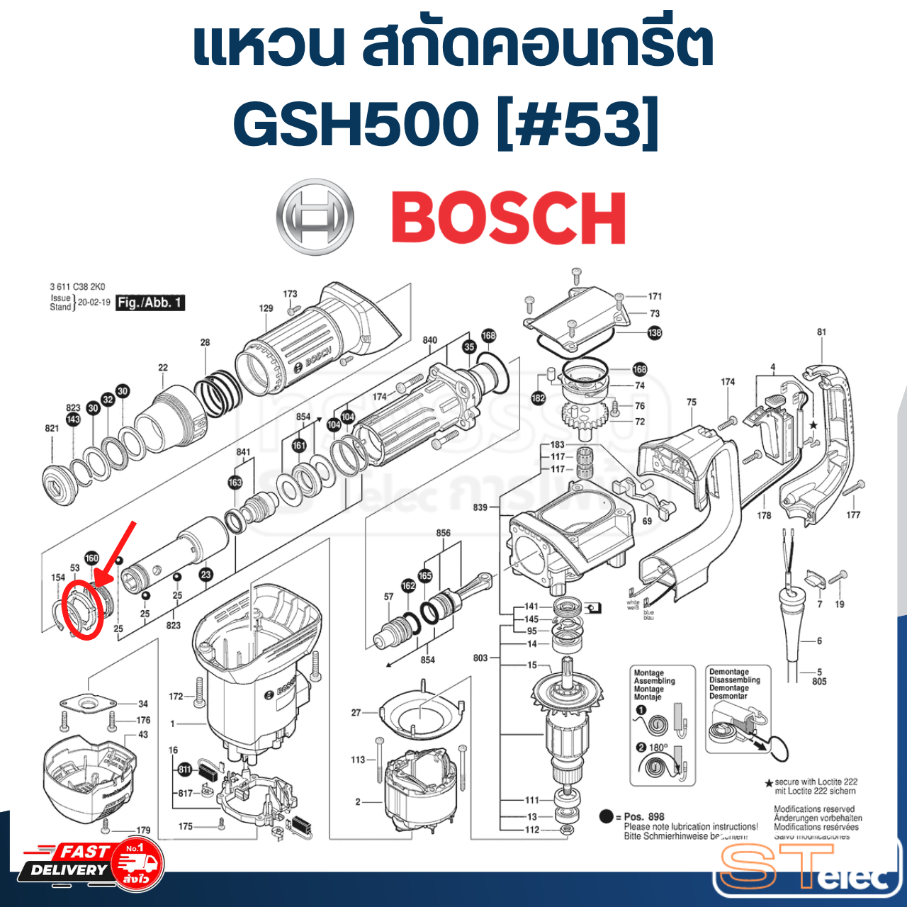 แหวน สกัดคอนกรีต Bosch บอช GSH500 [#53] P/N.1619P08768 (แท้)##