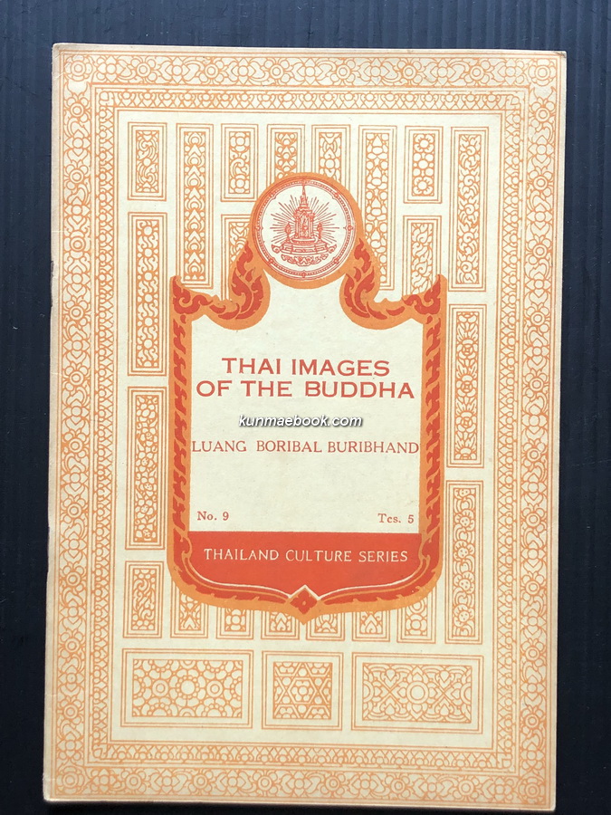 Thai Images of The Buddha.by Luang Boribal Buribhand