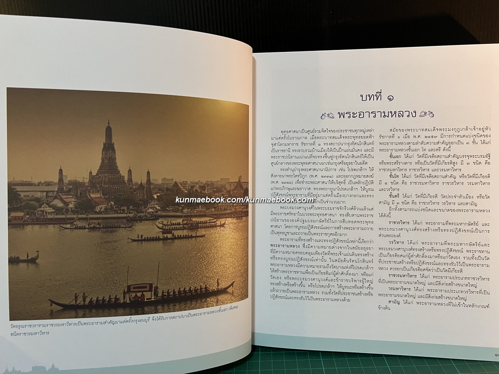 บางกอกบอกเล่า (เรื่อง) วัด